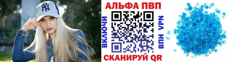 где можно купить   Холмск  Альфа ПВП Соль 
