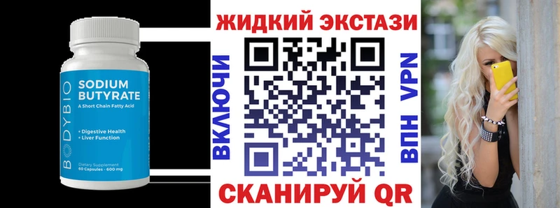 БУТИРАТ 1.4BDO  Холмск 