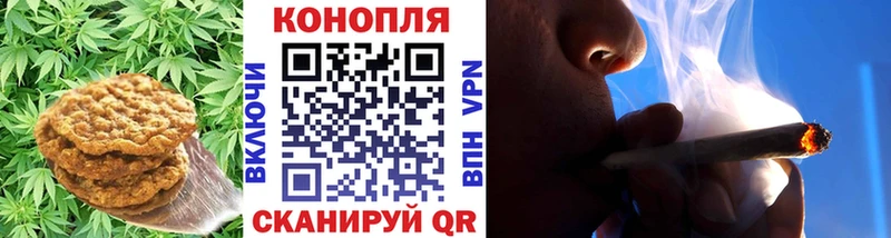 Печенье с ТГК конопля  Холмск 