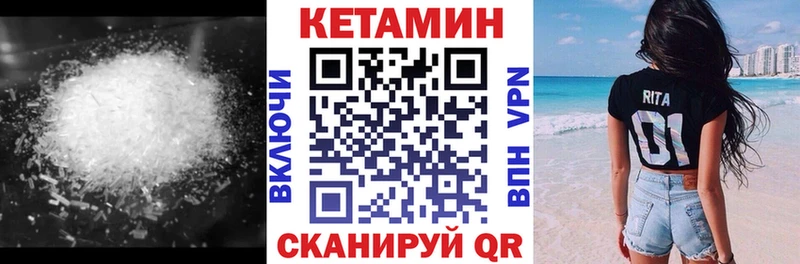 КЕТАМИН VHQ Холмск